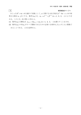 解答例＋引用題