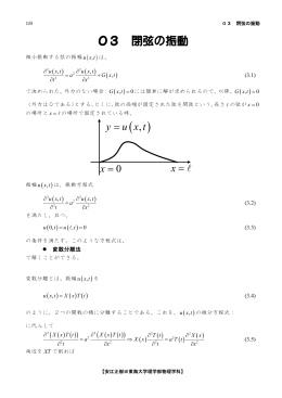 x - 東海大学理学部 物理学科
