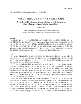 pdf ファイル - 国立天文台理論研究部