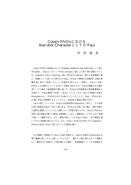 Cousin Phillisにおける Narrator