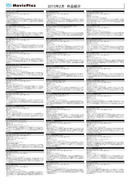 2013年2月 作品紹介