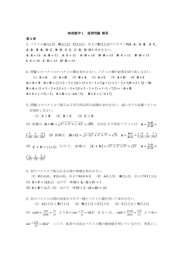 第3章 演習問題 解答