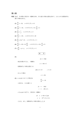 第1章