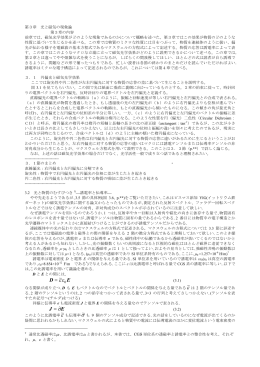 の第3章のpdfダウンロードはココ