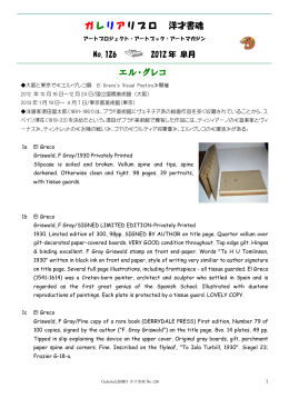 ガレリアリブロ 洋才書魂ニュース