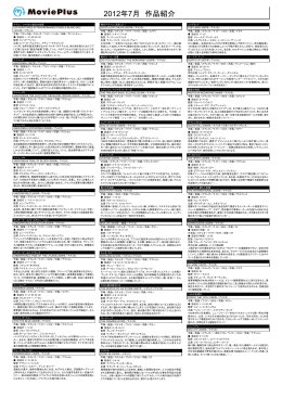 2012年7月 作品紹介