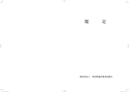 規 定