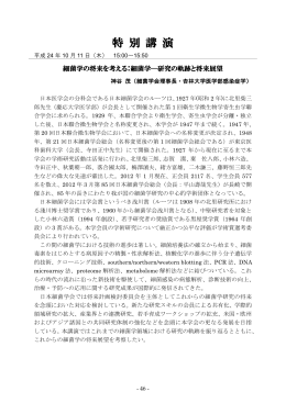 プログラム（後半） 抄録集（PDF 1.4MB）
