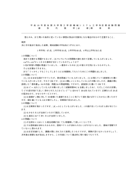 平 成 19 年 度 佐 賀 大 学 理 工 学 部 機 械 シ ス テ ム 工 学 科