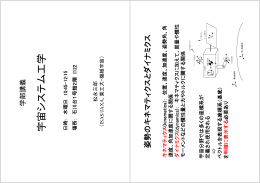 姿勢（講義用PPT）