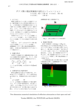 6&minus;7 - 日本大学生産工学部
