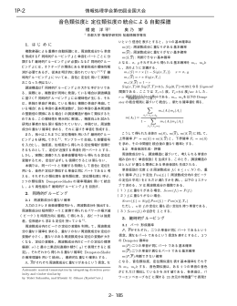 櫻庭 洋平 - 情報処理学会