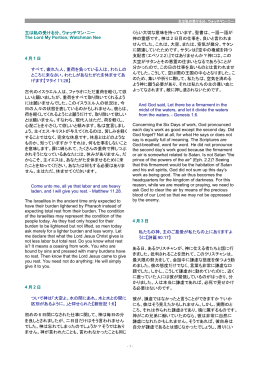 日英対訳PDF