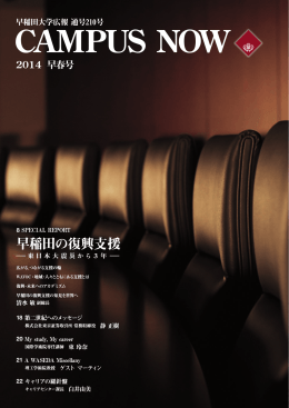 WAVOC:地域・人々とともにある支援とは