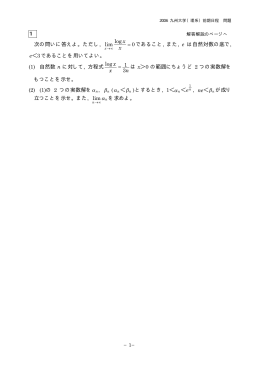 解答例＋引用題PDF