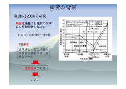発表ppt(PDF形式)