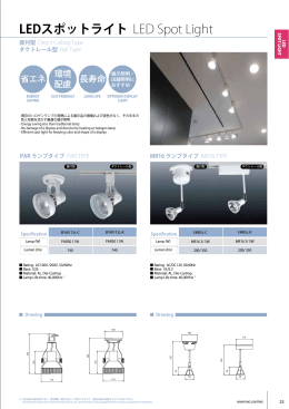 LEDスポットライト LED Spot Light - NAMYUNG LIGHTING (ナムヨン