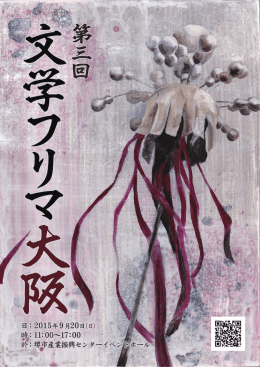 小説 - 文学フリマ