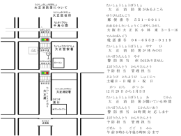やさしい日本語（にほんご）でのご案内（あんない）