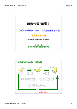 指南書第参の巻 - 数理情報学科