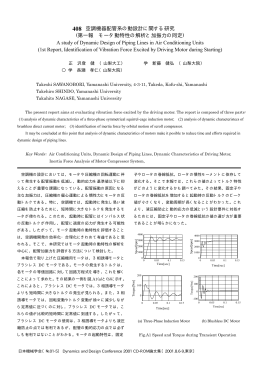 408 - 日本機械学会