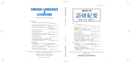 第40巻 第1号 - 愛知学院大学教養部