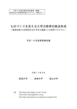 平成16年度事業報告書 (PDF 2.92MB)