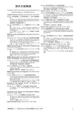 海外文献集録 - 映像情報メディア学会