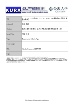Page 1 Page 2 を比較した。 その結果, 2群とも伸張Mは他の型のMよ り