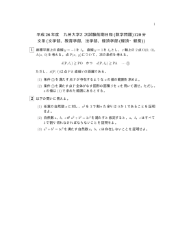 一般前期文系