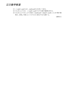 標準問題 三角関数 7