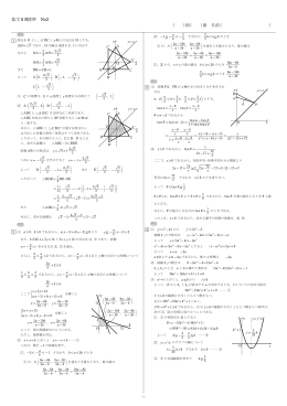 数学2B標準No2