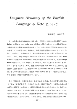 ー. 本辞典の初版はー984年に出版され, 7年後の ー99ー年に改訂新版