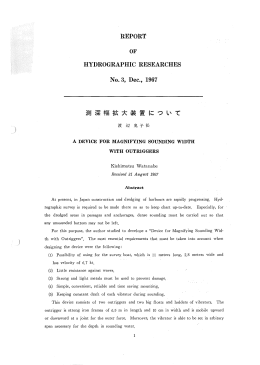 全体版PDFファイル - 海上保安庁 海洋情報部