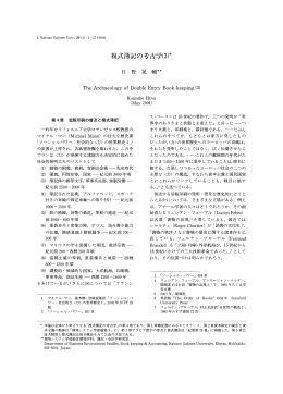 3 - CLOVER－酪農学園大学学術研究コレクション