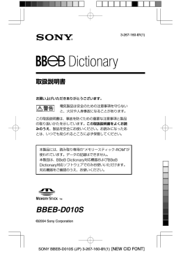 BBEB-D010S