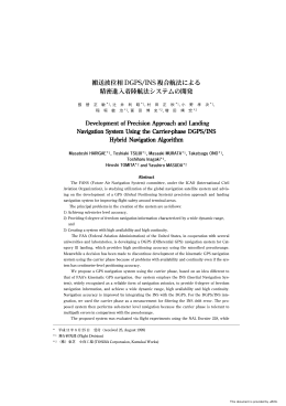 見る/開く - JAXA Repository / AIREX