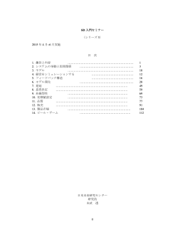 SD資料3