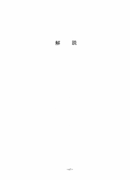 空間&gamma;線スペクトル測定法 解説