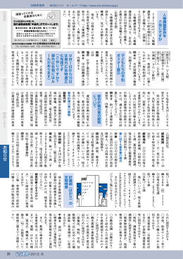 土地区画整理事業の 保