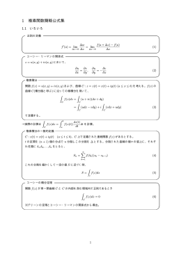 1 複素関数簡略公式集
