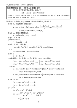 450 漸化式によるド・モアブルの定理の証明