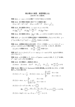 7月 1日出題