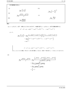 an x