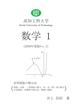 本文 - 高知工科大学