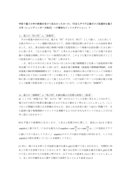 量子力学に関する簡単なイントロダクション