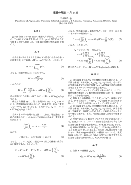 13 - Keio University