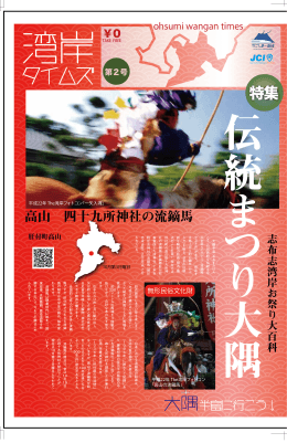 湾岸タイムズ第2号