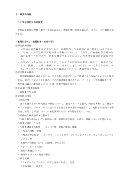 本文2 - 清真学園高等学校・中学校