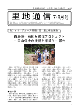 640K - 里地ネットワーク